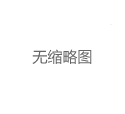 上海喝茶app新用户专享_105